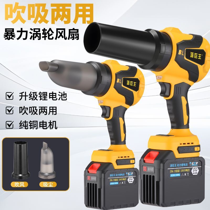 Brushless Storm Blower, Dual-Purpose Suction and Blowing Fan, Powerful Blower Fan, High-Power Dust Blower, Water and Snow Blower, Industrial Dust Collector Brushless Storm Blower, Dual-Purpose Suction and Blowing Fan, Powerful Blower Fan, High-Power Dust Blower, Water and Snow Blower, Industrial Dust Collector