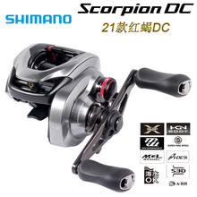 SHIMANO 21款Scorpion DC红蝎电子刹车远投路亚水滴轮泛用钓鱼轮