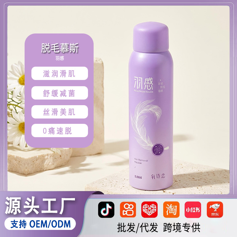 Oxygen Poetry Feather-Soft Hair Removal Mousse Gentle Hair Removal with Zero Black Spots for Hands and Legs, Suitable for Men and Women in Summer