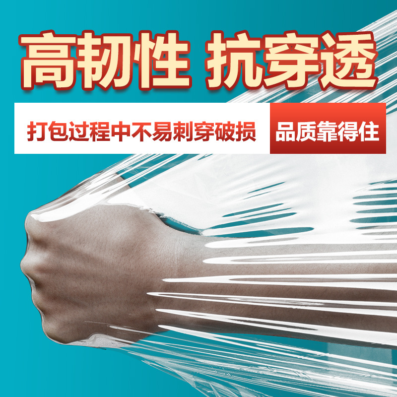 Película de embalaje PE película de embalaje de fábrica película de estiramiento recubrimiento de película transparente cubierta de la máquina envoltura de plástico industrial al por mayor