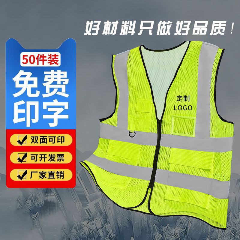 (50件)反光背心马甲网眼透气马甲工程施工地工人反光衣可logo