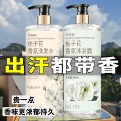 クチナシの花の香水のブランドのシャンプーは入浴してセットを洗って持続的に香りを残します。