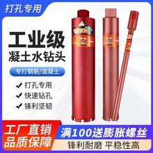 柯能水钻头金刚石锋利级钢筋混凝土打孔油烟机干湿两用