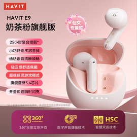 海威特E9蓝牙耳机半入耳式 超长续航ENC降噪蓝牙耳机长续航大电量