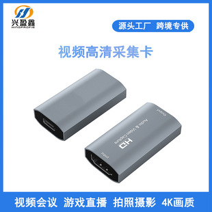 HD to type-c HD video capture card 4K input 1080 output USB capture card