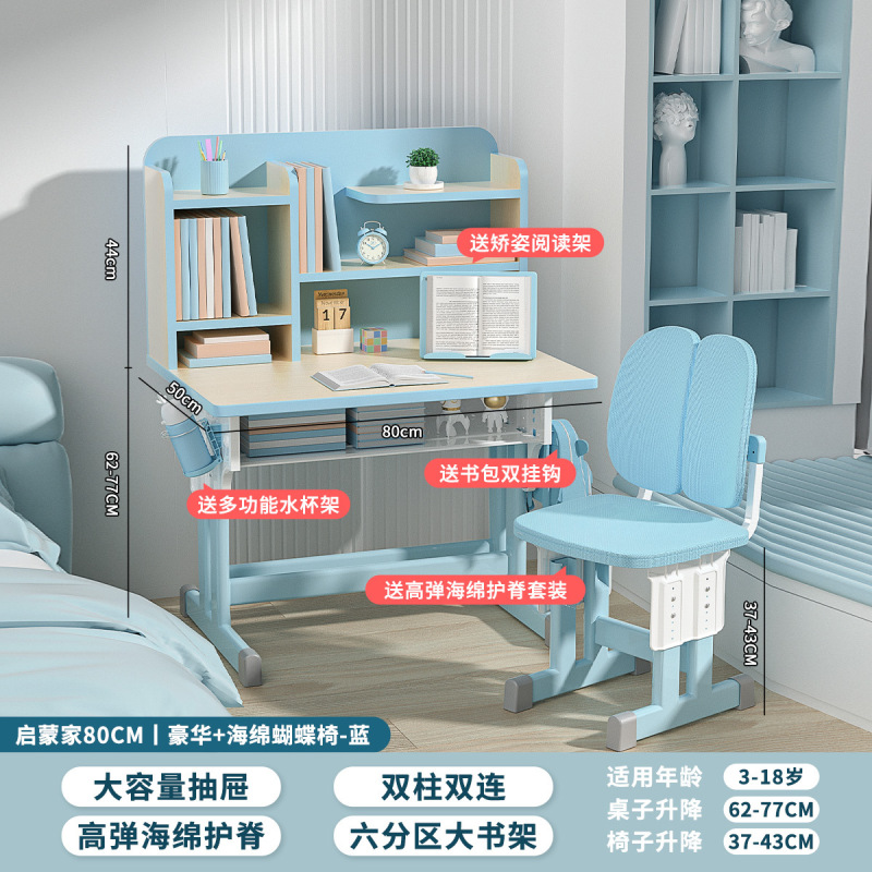 子供の学習机家庭用小学生の机は昇降して字を書くことができます。|undefined