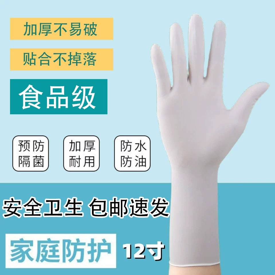 Одноразовые перчатки 12-дюймовые перчатки Dingqing удлиненные и утолщенные, прочные пищевые Dingqing для мытья посуды