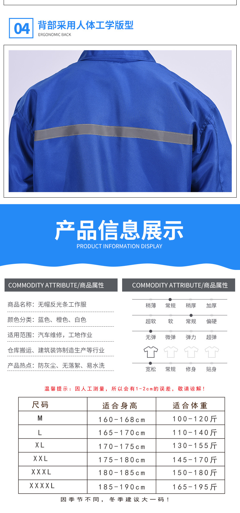 无帽反光条工作服详情页_05.jpg