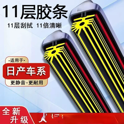 Wiper Wipers for Nissan Sylphy, New - new-sunshine-2011-2018-models