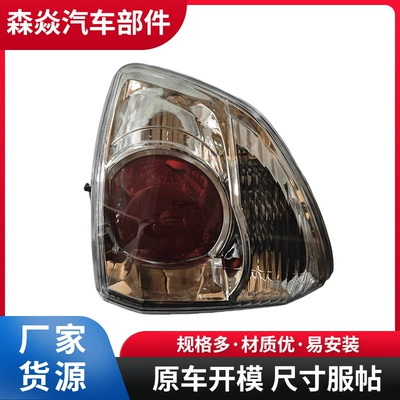 Discoverer 2012 Model Suitable for Fortuner Tail Lights, Curved Lights, Black Background Tail Lights, Direct Sales from the Manufacturer with Large Discounts (Tail light)
