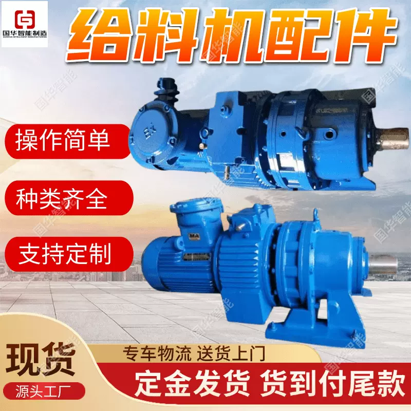 现货给料机驱动装置  国华智能给煤机配件 给煤机驱动装置