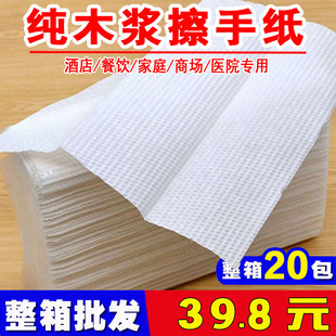 Hand paper hotel business special dry hand paper whole box batch of household large thick hand paper towel value cheap