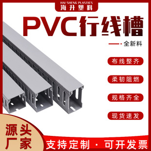 30 high gray square pvc industrial flame retardant trunking distribution box wire trunking plastic insulation high temperature resistance