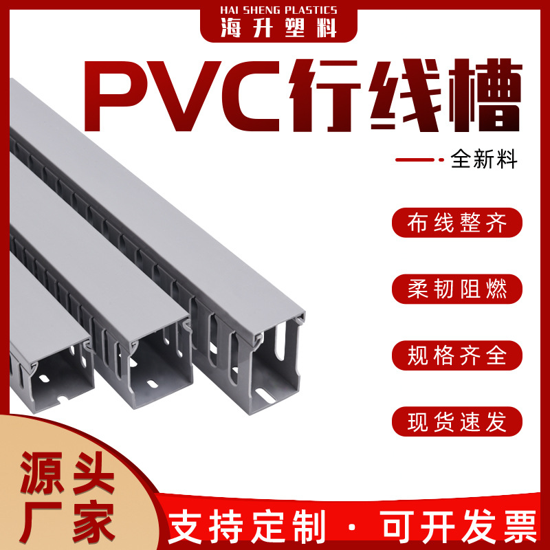 30高灰色方形pvc工业阻燃理线槽配电箱电线走线槽塑料绝缘耐高温