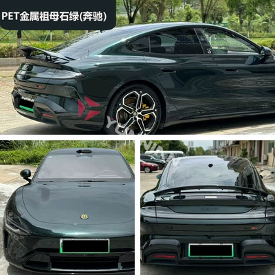 Pet Super Bright Metal Color Changing Film Pvc Car Color Changing Film Factory Direct Sales Cross-Border Wholesale Decorative Stickers (Auto Color Change Film) - pet-metal-emerald-green-mercedes-benz-15216m