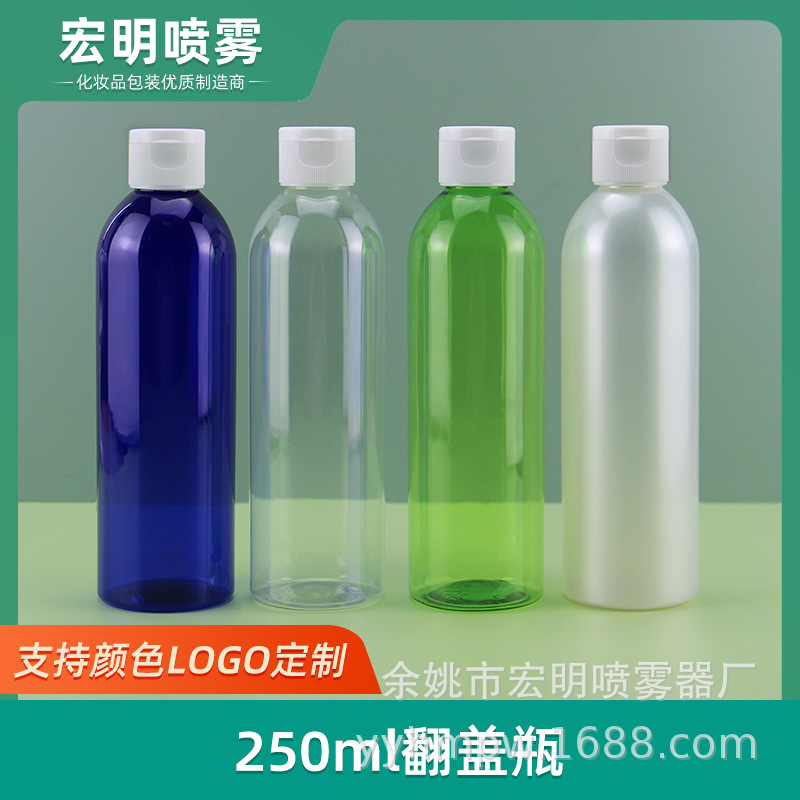250ml翻盖瓶 蝴蝶盖瓶 乳液瓶 PET塑料瓶 洗发沐浴露化妆品分装瓶