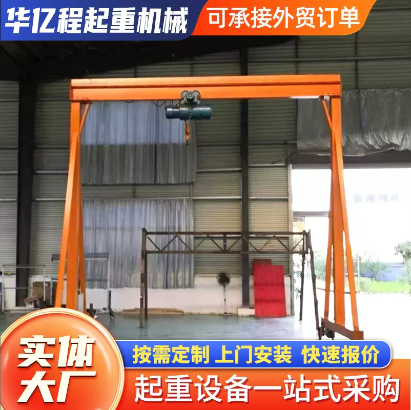 2吨3吨移动遥控电动龙门架 车间装卸用5t小型万向轮门式龙门架