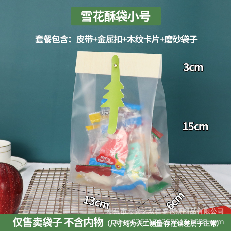 스몰 사이즈 크리스마스 눈송이 파삭 파삭 한 가방