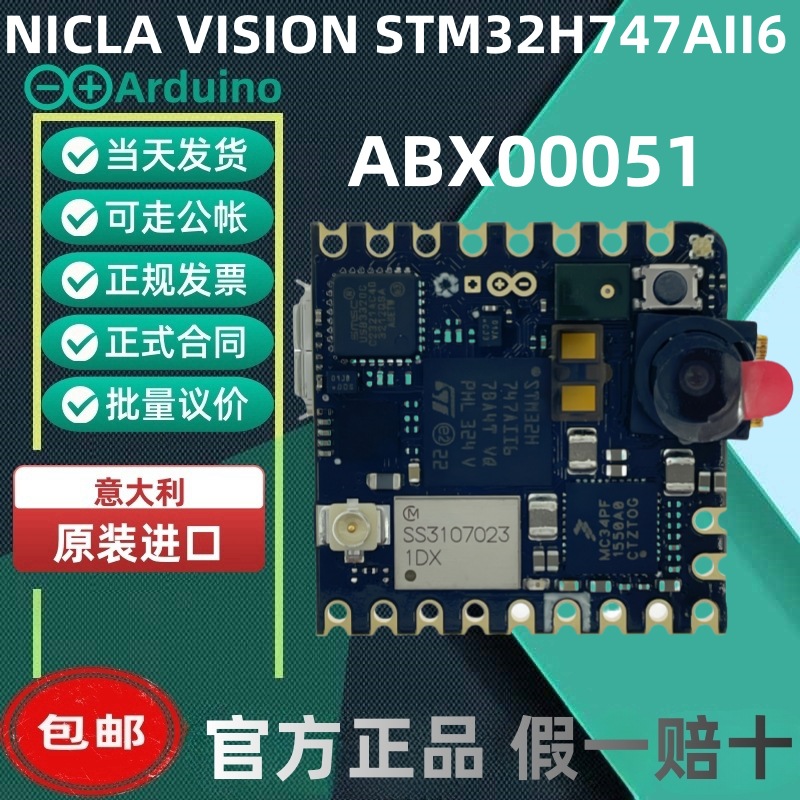 现货刚到 ARDUINO NICLA VISION ABX00051 STM32H747AII6 开发板