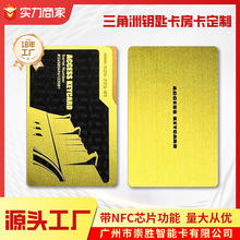 三角洲房卡UV白墨光油烫金浮雕异形 游戏启动卡收藏卡PVC金属卡片