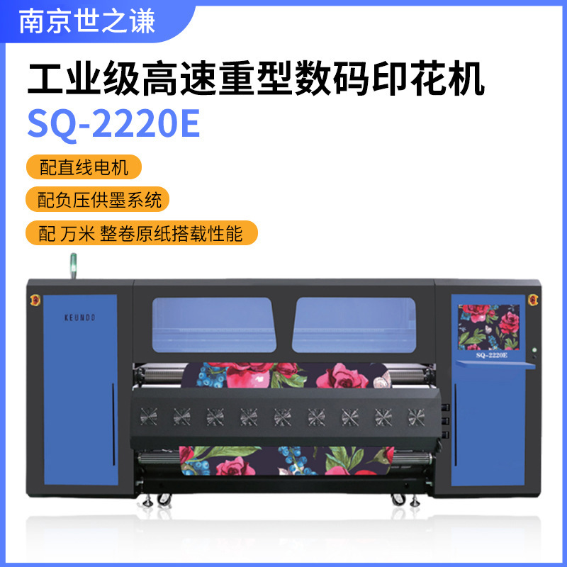 坤度工业级高速重型数码印花机热转印20喷头快速打印宽幅2050mm