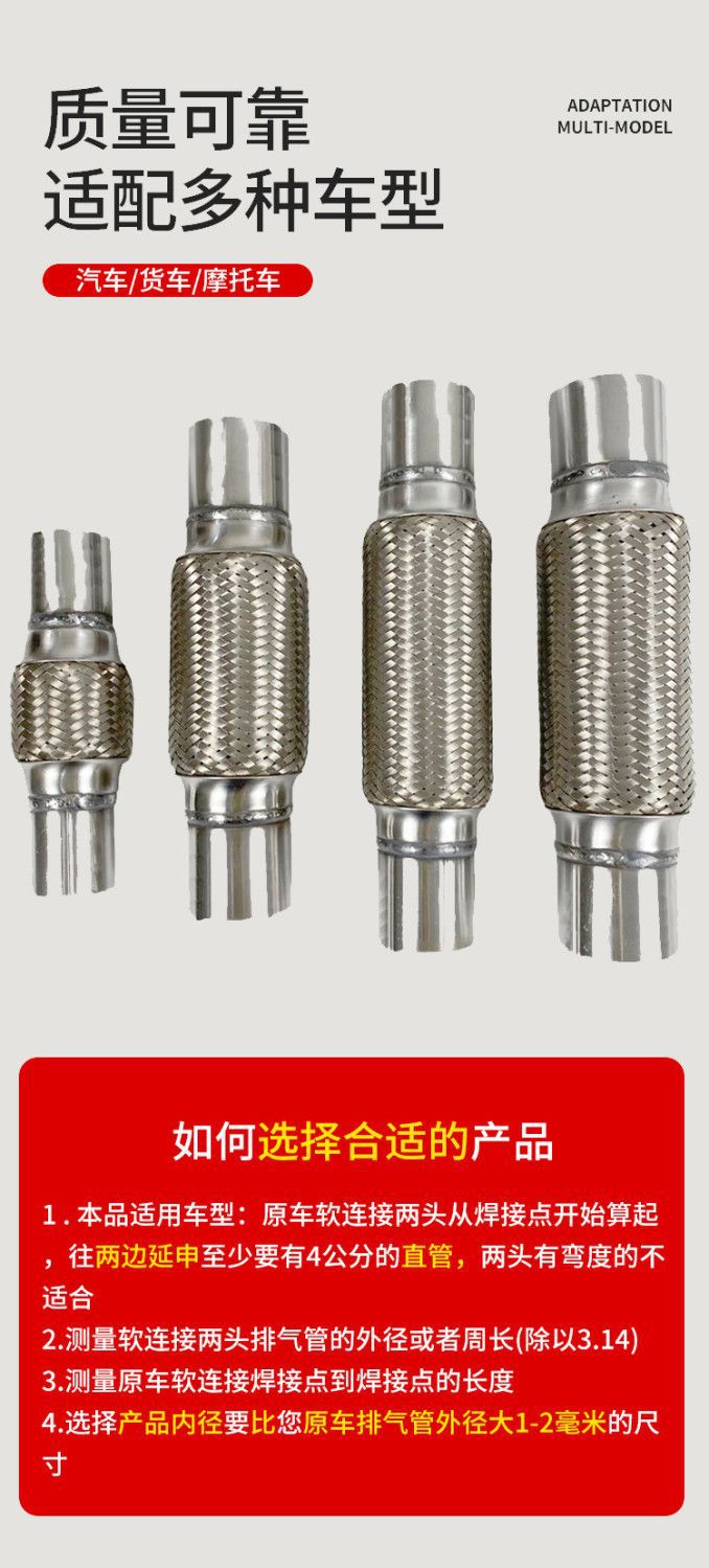 Welded flexible connection for car exhaust pipes, silencer flexible connection, thickened high-temperature resistant stainless steel flexible connection pipe