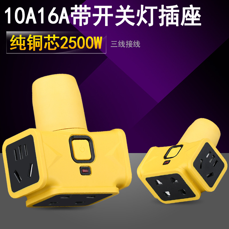 奥格A940 PVC耐摔地拖插座 无线带开关灯大功率排插10A16a接线板
