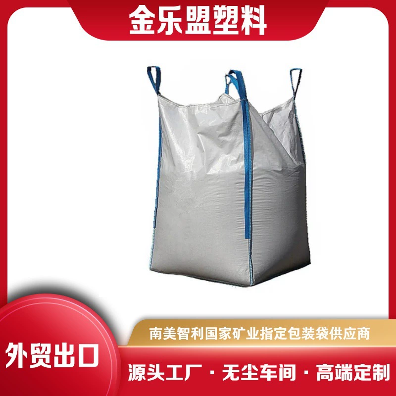 Заводская прямая поставка, экспортное качество, тоннажный мешок 1500 кг с верхним отверстием и плоским дном, новый материал, включая анти-УФ тоннажный мешок