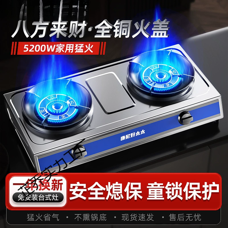 Газовая плита с двумя конфорками, бытовая, с высоким пламенем, с двумя головками, сжиженный газ, природный газ, традиционная газовая плита с двумя конфорками, энергосберегающая настольная плита.