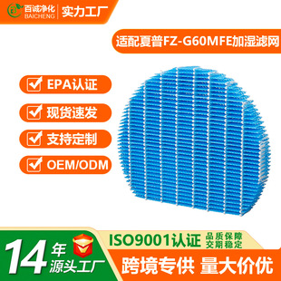 Compatible with Sharp Sharp Filter Fz-Y80Mf/Fz-A61Mfr Humidifier Filter Element Purifier
