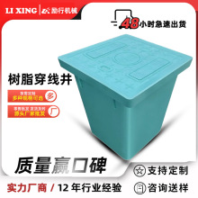 复合树脂穿线井检查井手孔井井盖清扫井地埋式弱电井通信电力