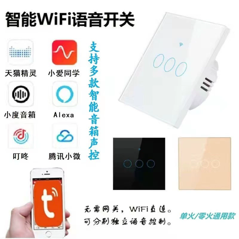 Wi-Fi переключатель T34 bluetooth 433 граффити двойной режим три режима смарт-приложение для мобильного телефона пульт дистанционного управления сенсорной панели