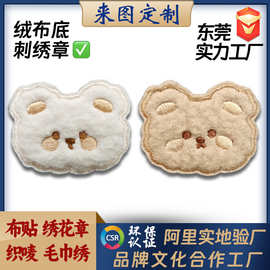 批发 小香风绒毛布小熊刺绣布贴 玩具服装DIY装饰绣花贴周边可背