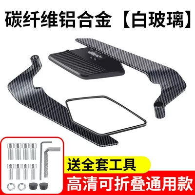 Vehicle Modification New Model Fixed: Rearview mirror/rearview mirror - carbon-fiber-white-glass-set-aluminum-alloy-including-mounting-screws-and-tools