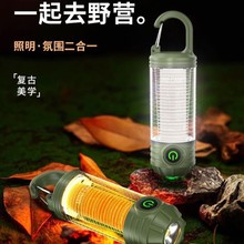 户外露营灯可充电便捷挂式帐篷氛围灯家用营地超长续航强光手电筒