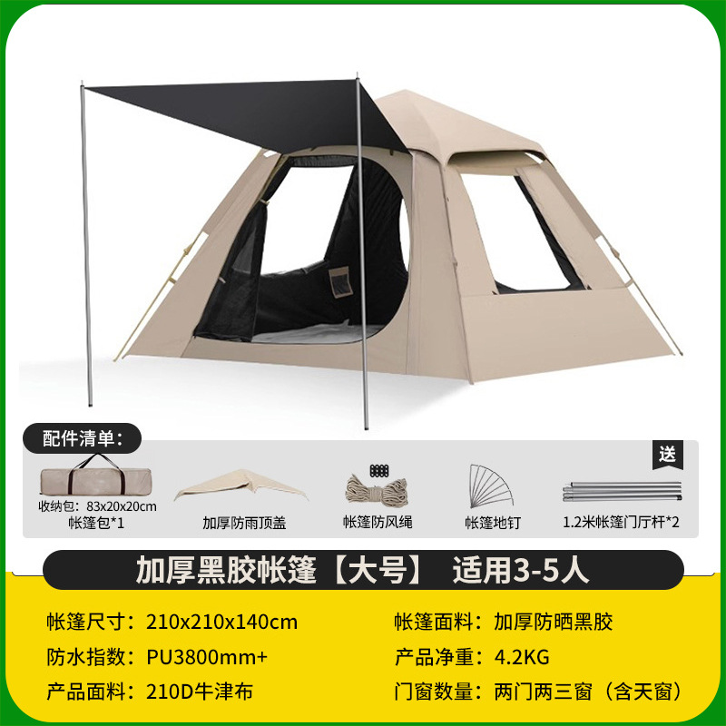 비닐카미 대형 텐트(캐노피 없음)