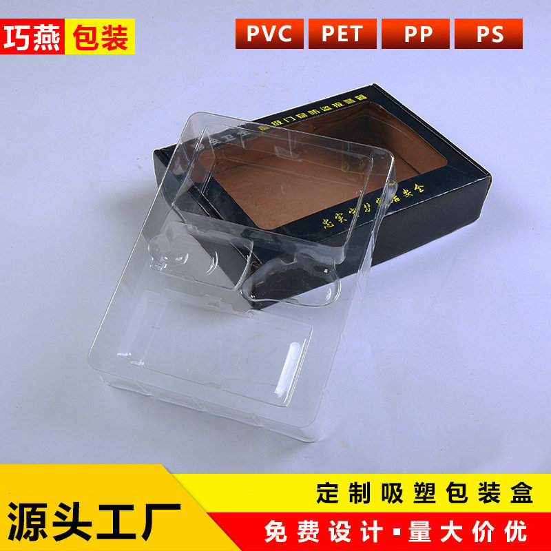 PVC 透明开窗颜色植绒片材印刷烫金吸塑包装盒内外
