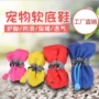 防滑幼犬贵宾软底软底鞋
