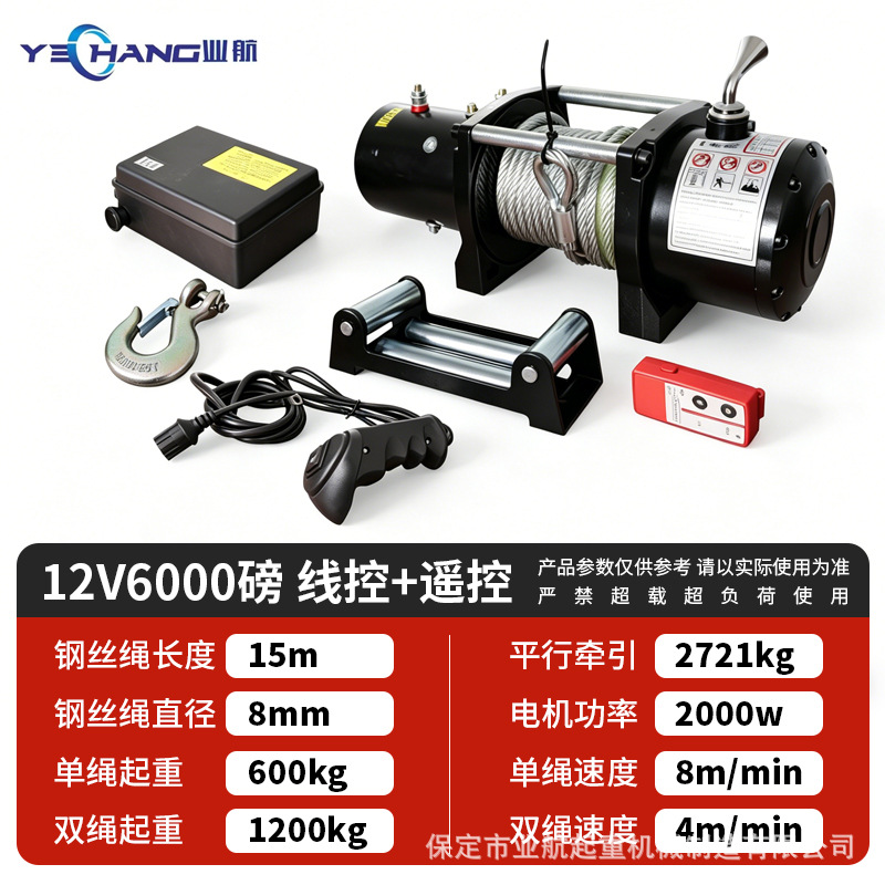 Cabrestante eléctrico montado en automóviles industriales 12v24v vehículo todoterreno rescate doméstico cabrestante cabrestante de alambre cabrestante de automóvil