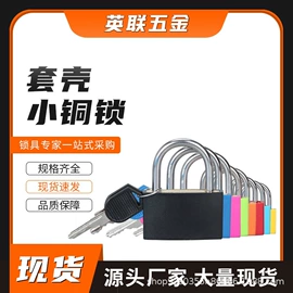 挂锁;密码锁;锁具配件
