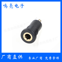 DC���� PJ-392 ���C����3.5MM ���� ���lҕ�l�������w