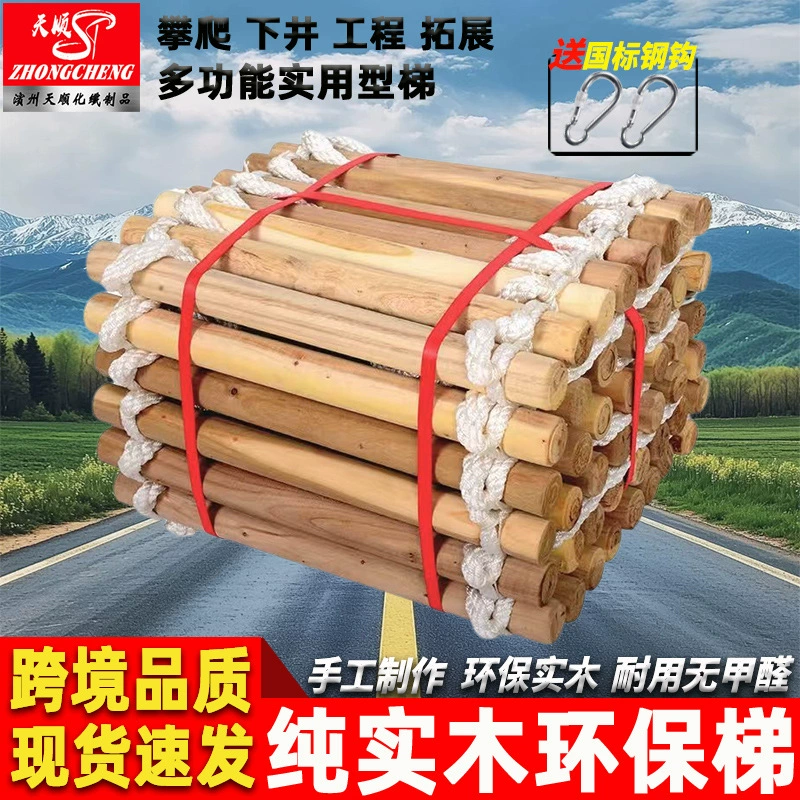 Лестница из цельного дерева пробка веревочная лестница пожарная бегство мягкая лестница
