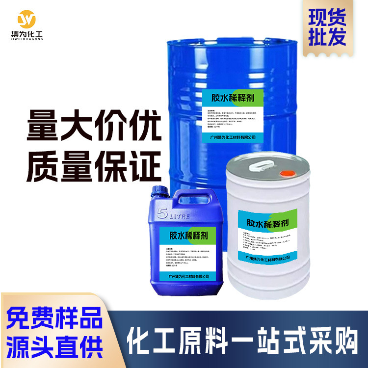 Растворитель Set for JW-028 20 кг