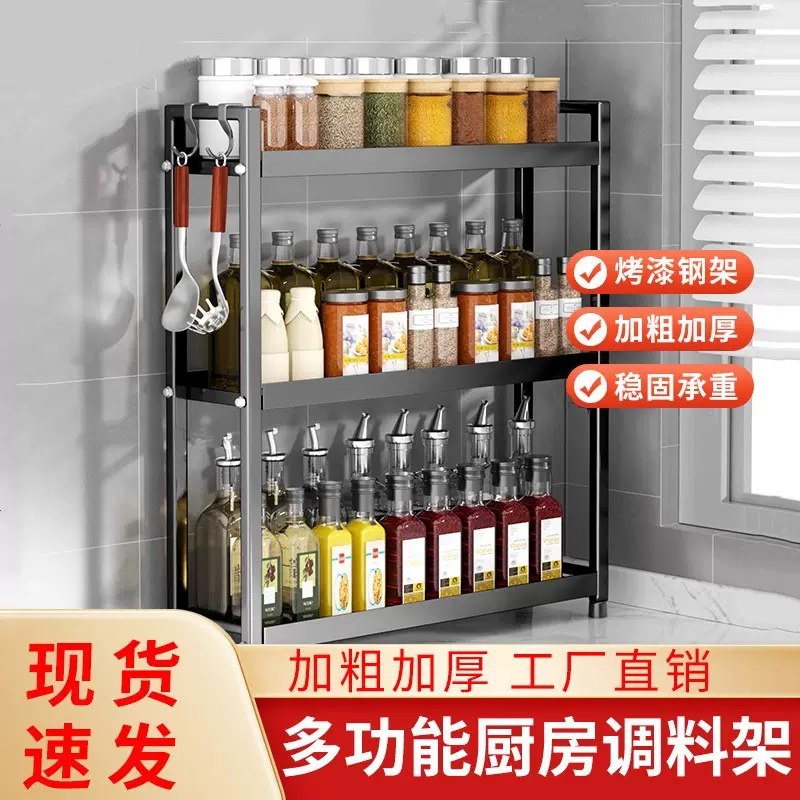 调料置物架窄款厨房架子台面小型油盐酱醋ad调味料品收纳架灶台