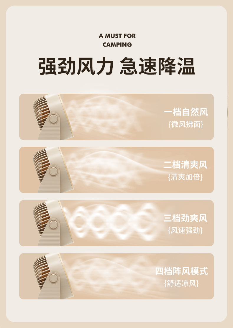 桌面循环扇-详情-1_06