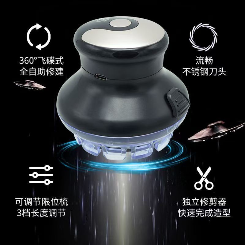 全自動理髪器の電気デジタル表示の剃刀のufoの剃髪の神器の家庭用男性の電気は切って全身を洗って洗います。|undefined