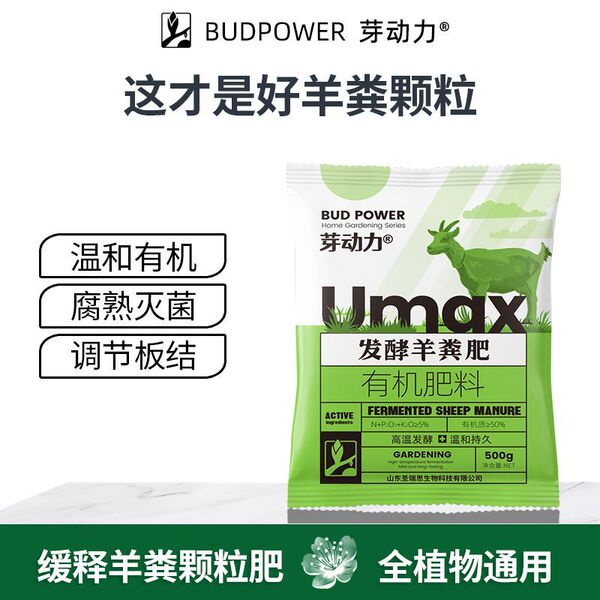 Home Safe No Odor Horticultural Fertilizer Sheep Manure Chicken Manure Cow Manure Fertilizer