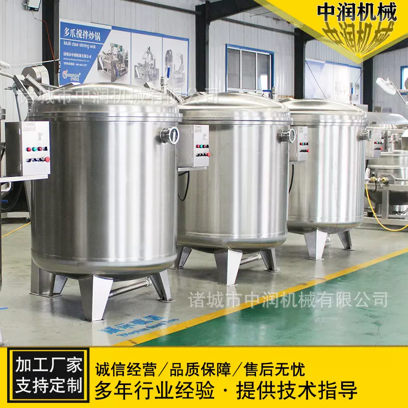 红薯干糖化机 真空负压浸糖锅 山楂渗糖锅 糖纳豆加工设备