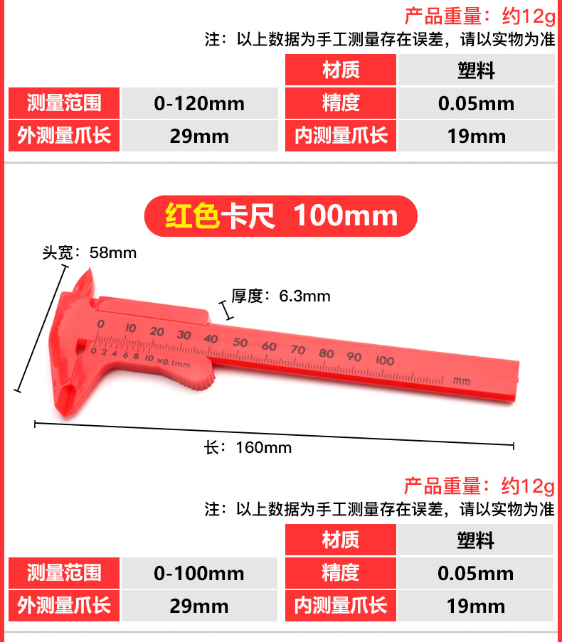 塑料卡尺_26.jpg