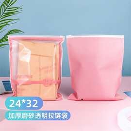加厚PE磨砂拉链袋透明饰品毛巾收纳袋袜子内裤包装袋商用现货批发